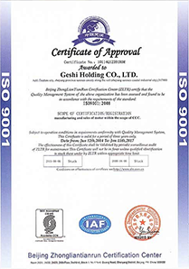ISO 9001证书